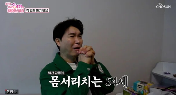 <b>박수홍</b>, <b>가정출산</b> 장면 목격에 눈물…“30년 방송 중 처음이야”