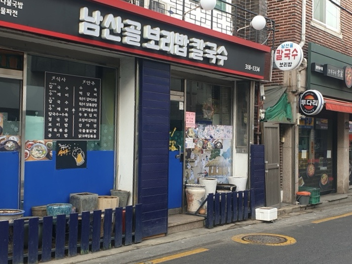 남산골칼국수보리밥 사진 3