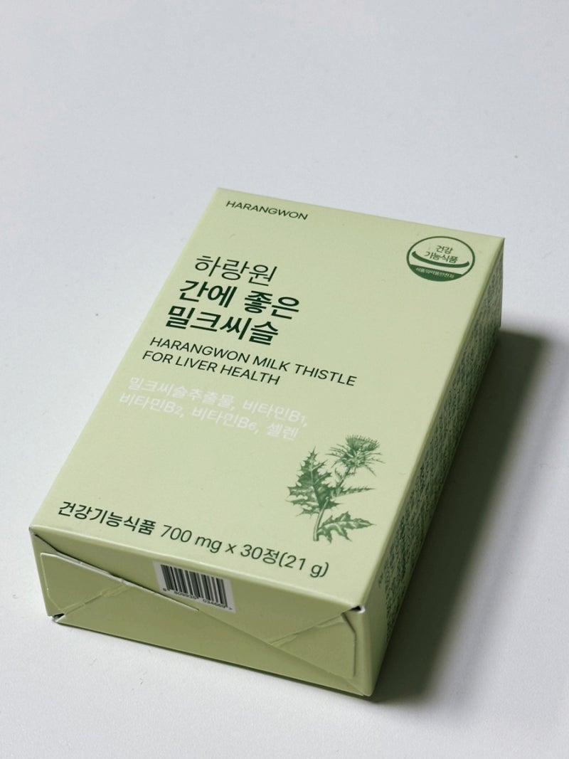 [밀크씨슬 추천] 간영양제 간에좋은 하랑원 실리마린 효과