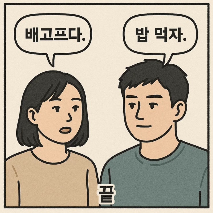  요즘 MZ세대에서 핫한 에겐 테토 테스트 - 궁합까지 싹 다 알려드림