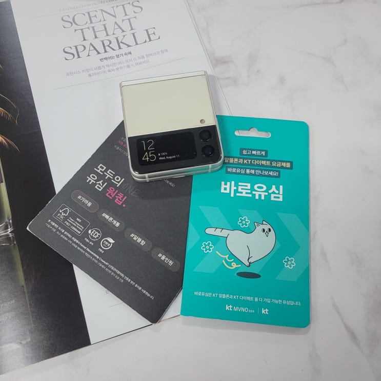  핸드폰 알뜰요금제 1만원대 무제한 셀프 개통 방법