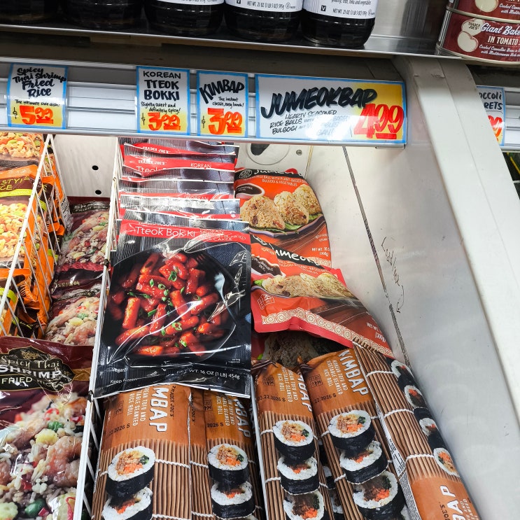  미국 생활 속 K-Food 간편식, 트레이더 조(Trader Joe's) 떡볶이와 김밥으로 한식의 맛과 추억을 간편하게!