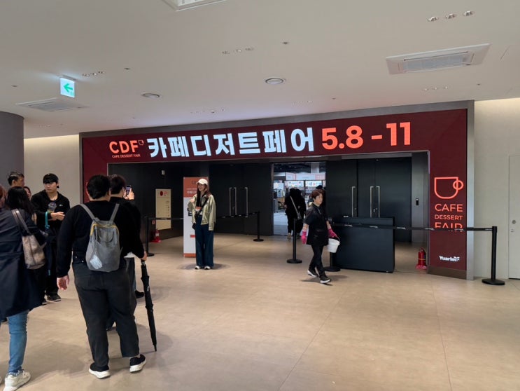  코엑스 마곡 카디페 카페디저트페어 후기