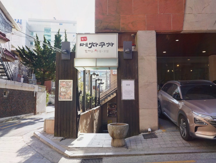  장가 메차쿠차의 돈가스, 정말 맛있는 강변역맛집 추천