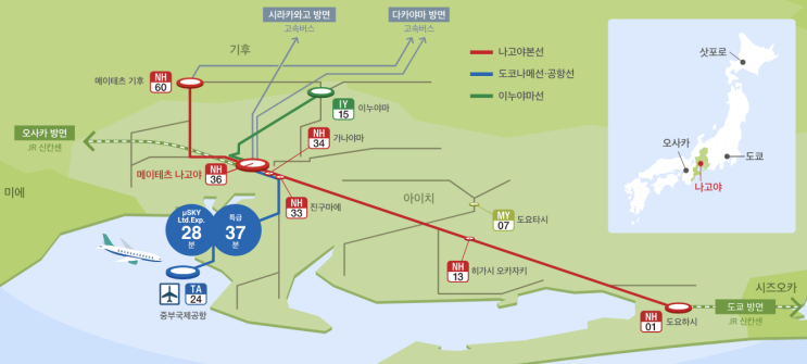  나고야 뮤스카이 시간표 예약 공항에서 시내까지 빠르게 이동하는 법