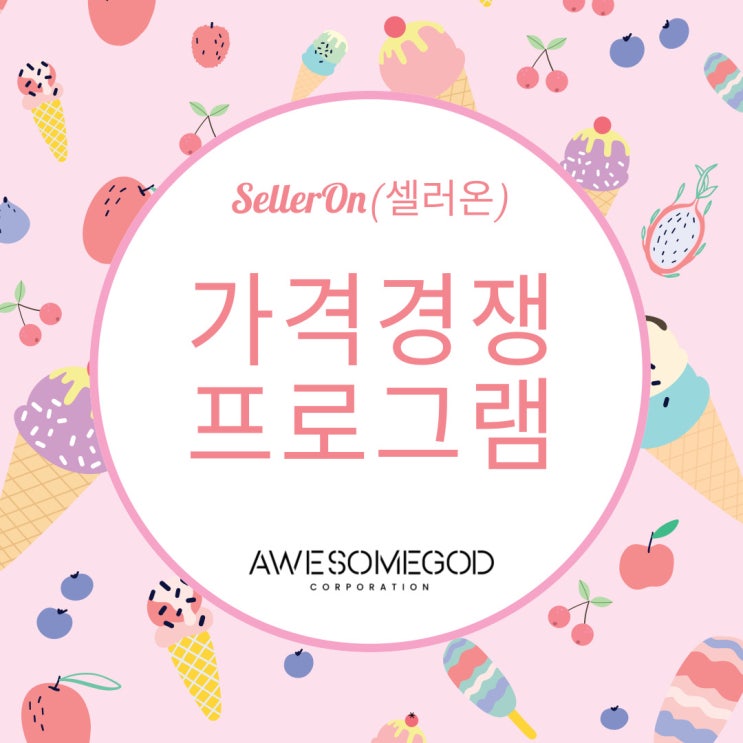  네이버플러스스토어에서도 가격경쟁이 가능해요