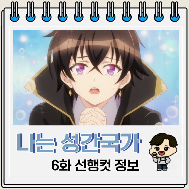 나는 성간 국가의 악덕 영주 6화 보물섬 나는 성간 국가의 악덕 영주 6화 보물섬