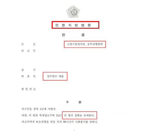 부평변호사 법적조력은 관련 사진