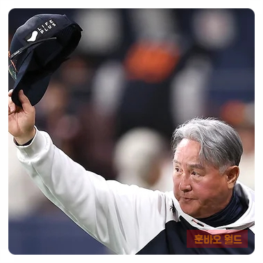 만의 <b>10연승</b>에 폭발한 <b>김경문 감독</b>의 눈물 고백과 팬들의... 