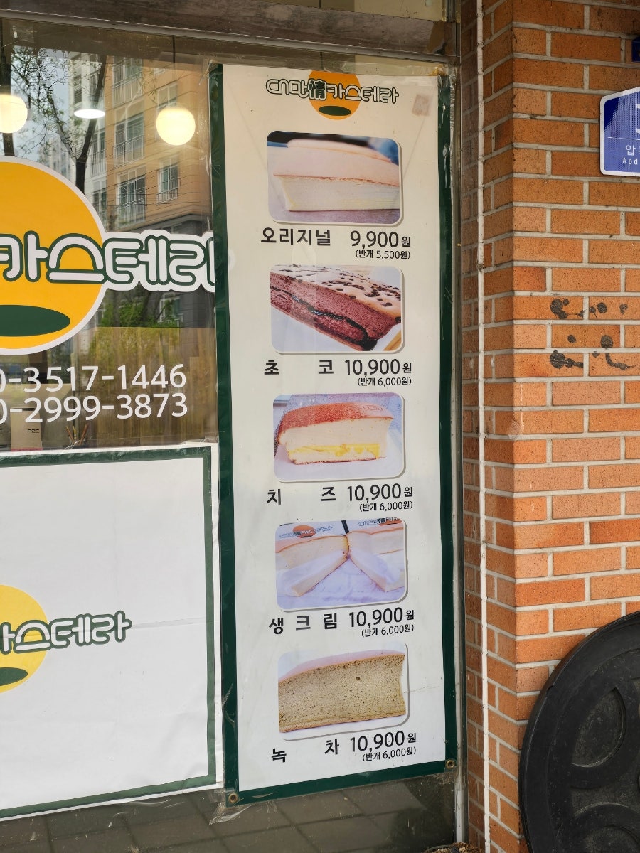 대만정카스테라 사진 2
