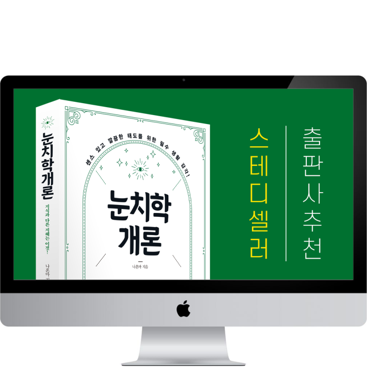 독서모임에서 추천하는 책, 베스트셀러보다 스테디셀러 도서일듯 독서모임에서 추천하는 책, 베스트셀러보다 스테디셀러 도서일듯