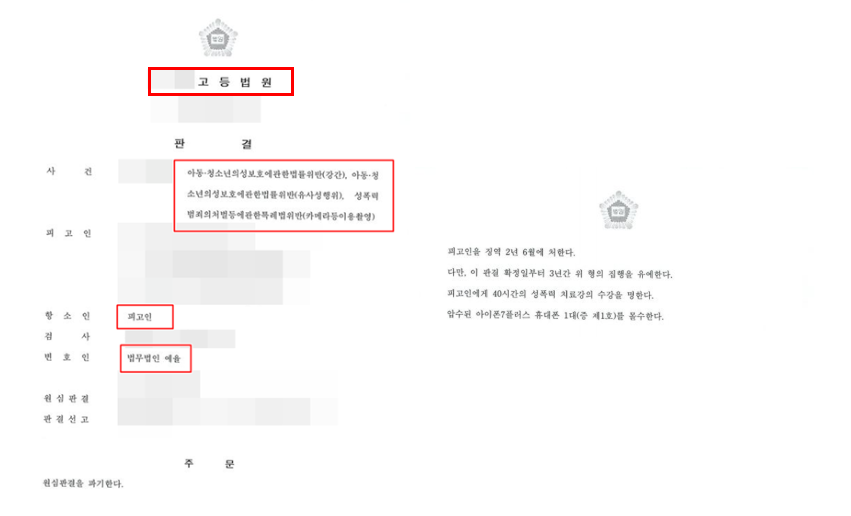 부평변호사 법적조력은