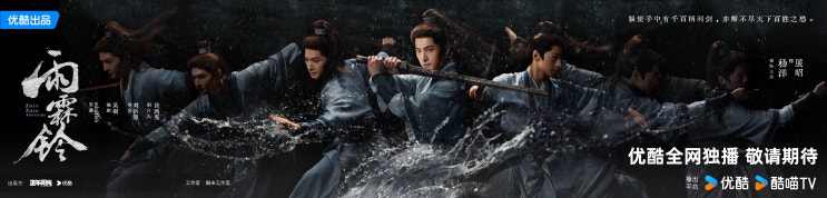 우림령(雨霖铃) 2월 19일 샤칭 우림령(雨霖铃) 2월 19일 샤칭