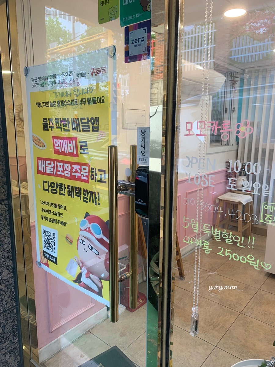 모모카롱 사진 2