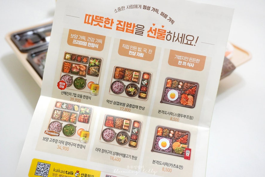 본도시락 광주송정점 사진 5
