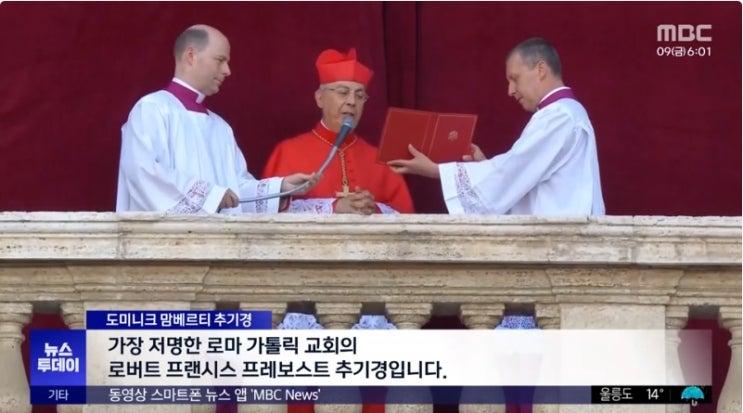  새로운 교황 레오 14세: 가톨릭 교회의 새로운 바람