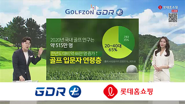  골프존 GDR플러스 창업에 대해!