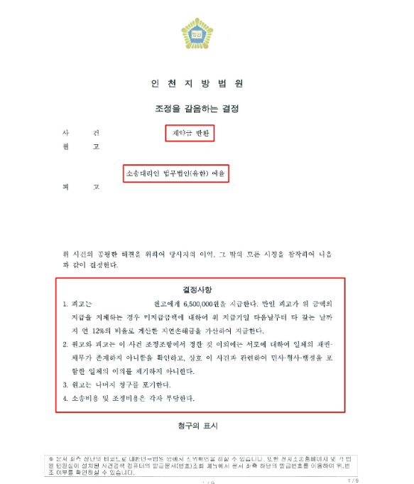 인천민사소송변호사 법적조언은 관련 사진