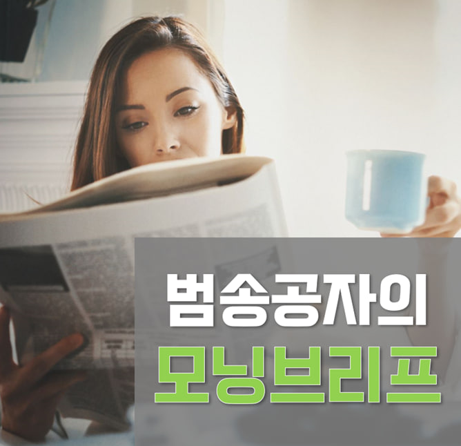 [미국 시황 맵] 25.05.09 (금) <b>미영 무역합의</b>와 트럼프풋이... 