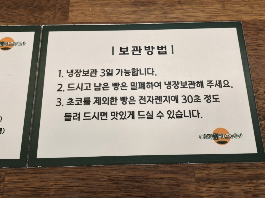 대만정카스테라 사진 6