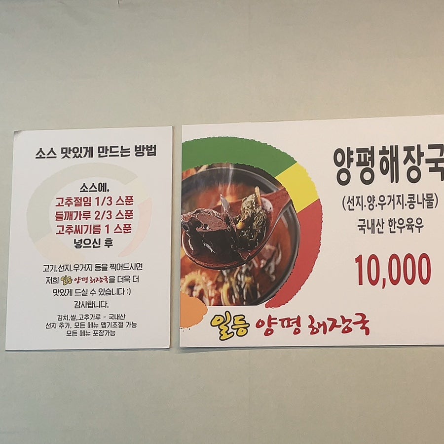 일등양평해장국 아산테크노밸리점 사진 5