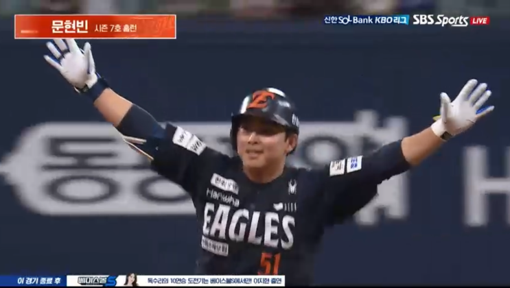 5/9 <b>한화</b> vs 키움 / 26년만의 <b>10연승</b> + <b>문현빈</b> 결승홈런!
