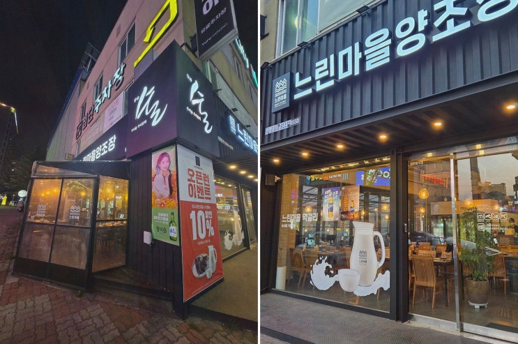  [느린마을양조장 첨단점] 신선한 첨단막걸리와 다양한 안주의 조화