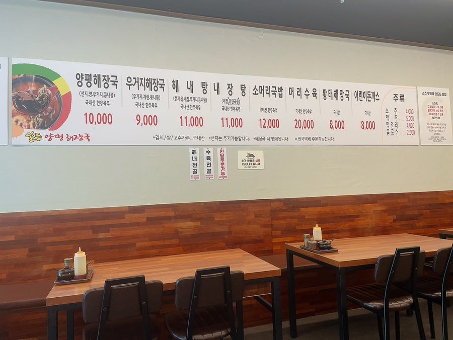 일등양평해장국 아산테크노밸리점 사진 2