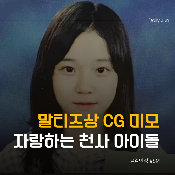  딸기우유 좋아하는 말티즈상 CG 미모 에스파 윈터
