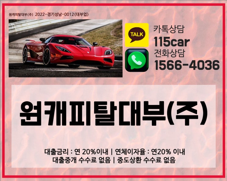  남양주 자동차 입고 담보대출, 차량만 있으면 신속 해결!