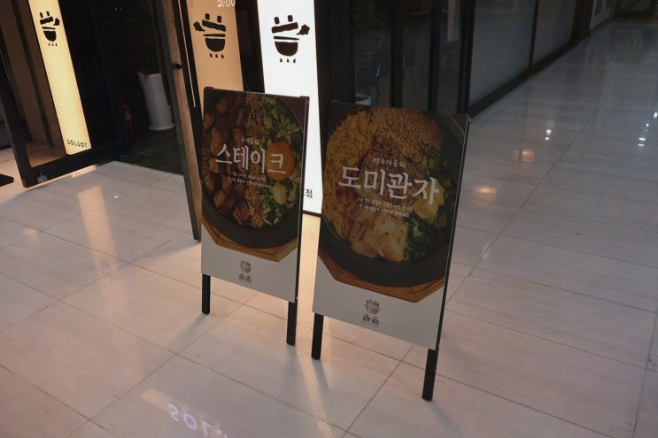  솔솥 상암점, 신선한 재료로 만든 다양한 솥밥과 아늑한 분위기의 상암 맛집