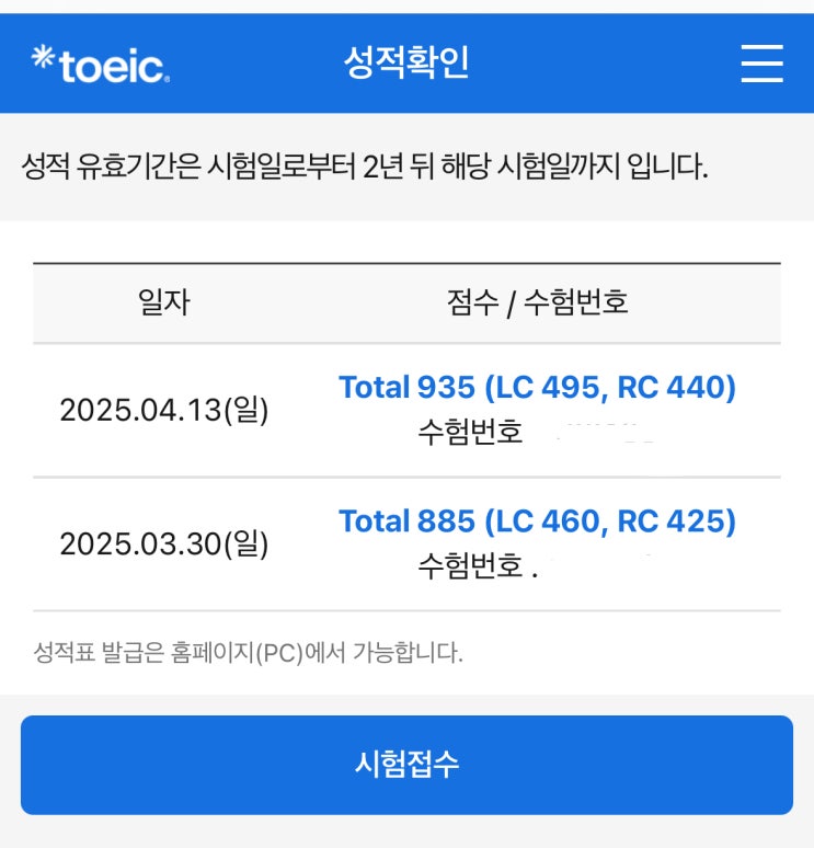  토익학원 후기! 영포자도 한달 만에 800점 넘긴 공부법