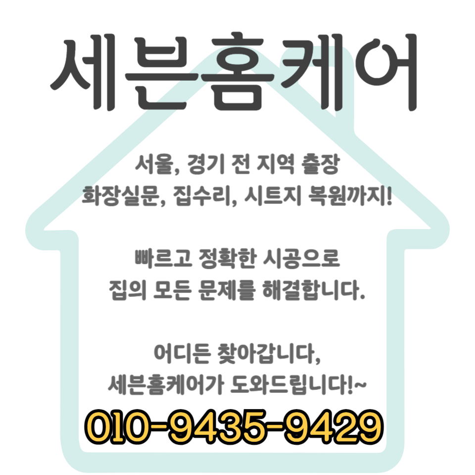 3연동 중문 롤러 바퀴 교체 설치 수리 방법 (고장 파손 셀프)