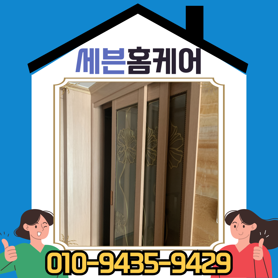 3연동 중문 롤러 바퀴 교체 설치 수리 방법 (고장 파손 셀프)
