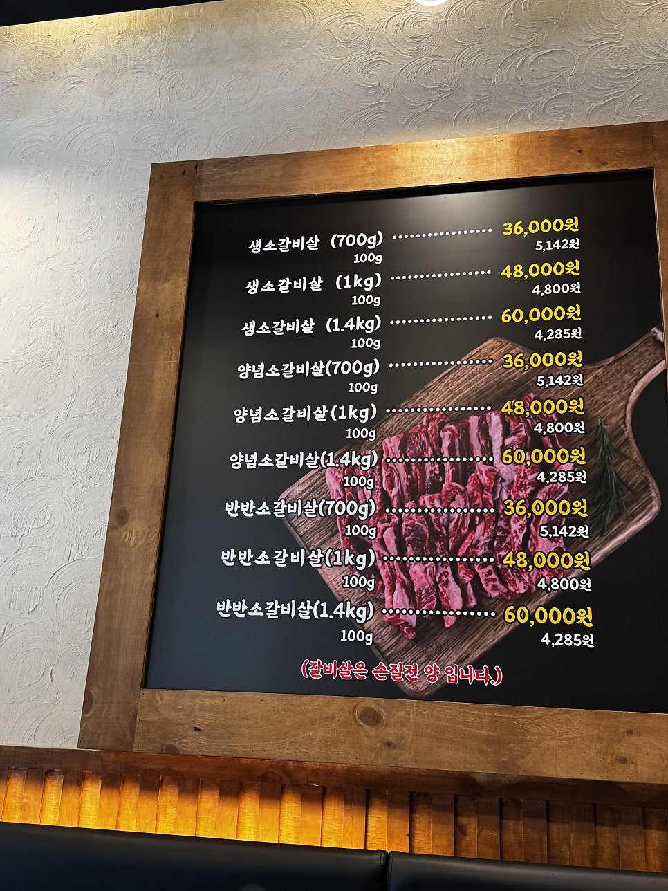 웃는소참숯화로구이 광산구우산점 사진 4