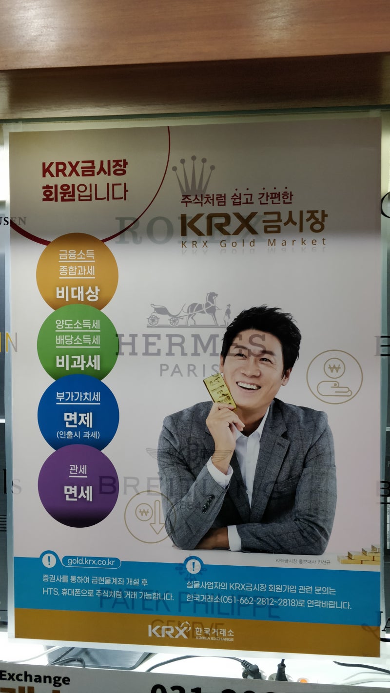 금은방 금 살 때 카드(신용카드 체크카드 기프트카드) 장기 할부 결제 가능한 수원 금거래소
