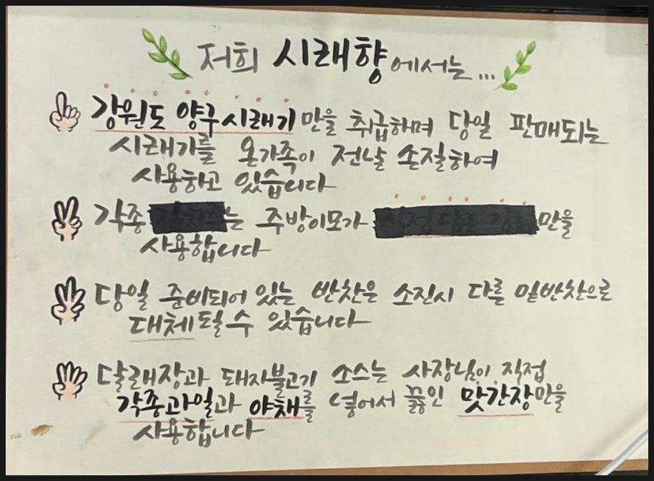 시래향 사진 4