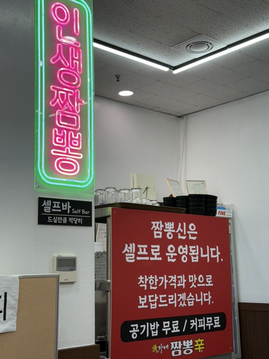 정가네짬뽕신 사진 5