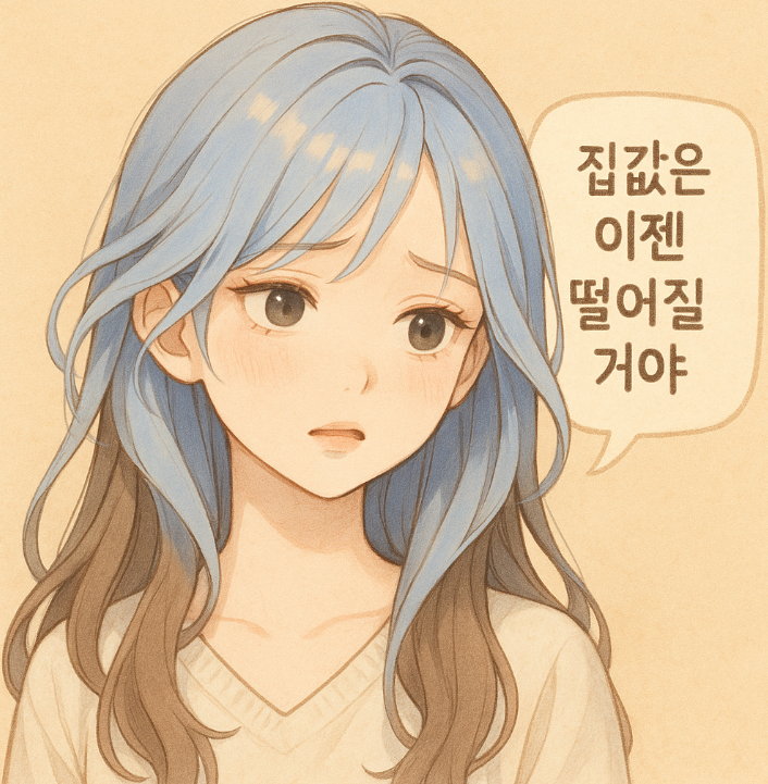  내집마련하면 집값 오르고 전세 2년 계약하면 집값폭락한다고 믿는 이유