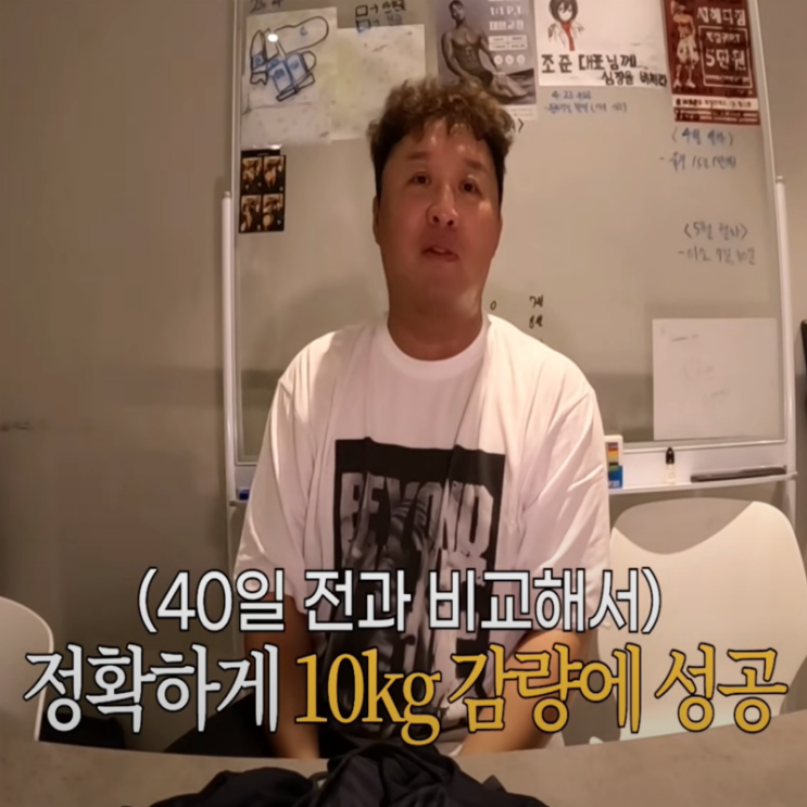 40일 10kg <b>감량</b>한 <b>정준하</b>! '이렇게' 하면 됩니다!