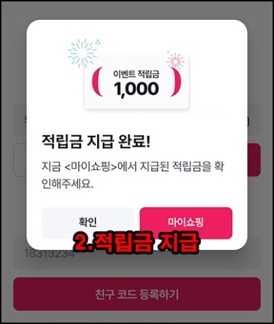 GS샵 적립금 코드(적립금 1,000원+@)전원 즉시~05.18 GS샵 적립금 코드(적립금 1,000원+@)전원 즉시~05.18