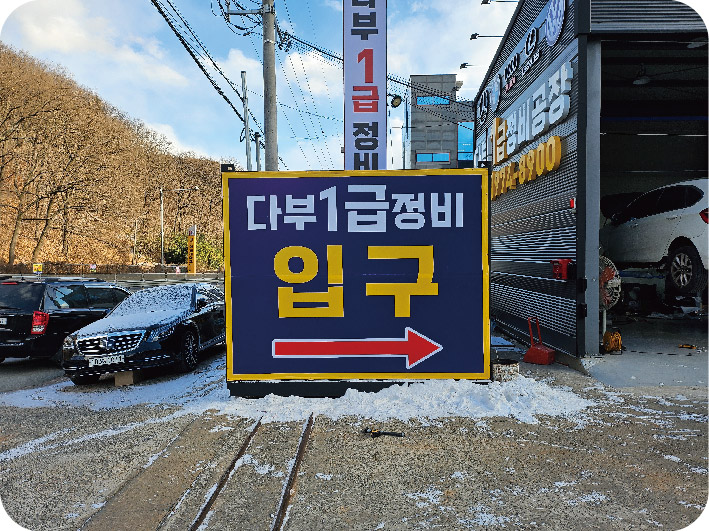  대구 현수막 물안빠지는 솔벤현수막