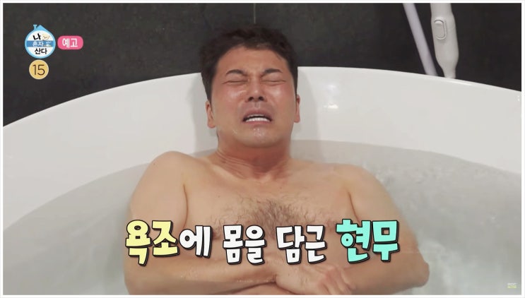  나혼산 전현무 이주승 배드민턴 눈물 패대기 한방에 분위기 반전 MZ세대 유행 슬로 조깅