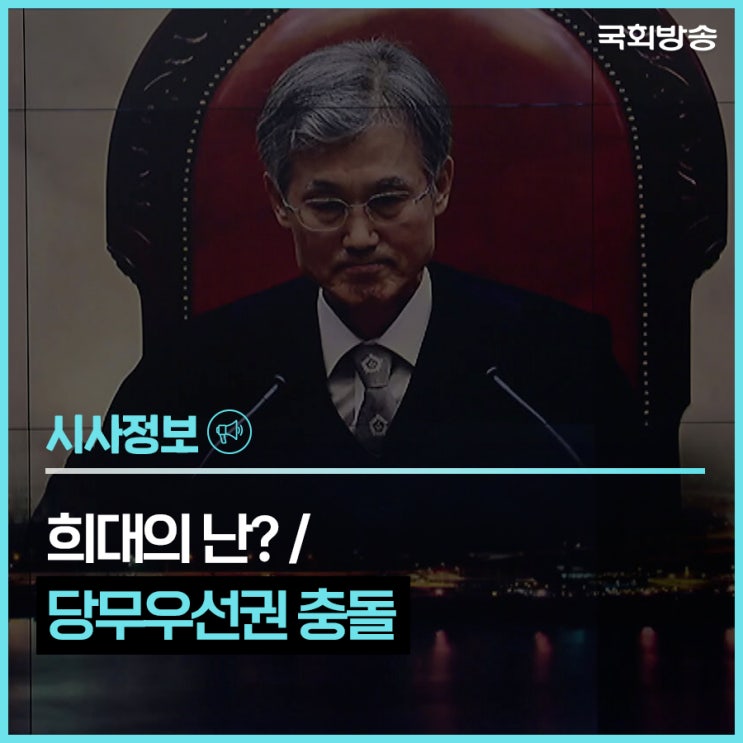 이재명 후보 파기환송심 여파…<b>조희대 대법원장 거취</b>문제로... 