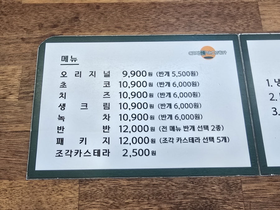 대만정카스테라 사진 5