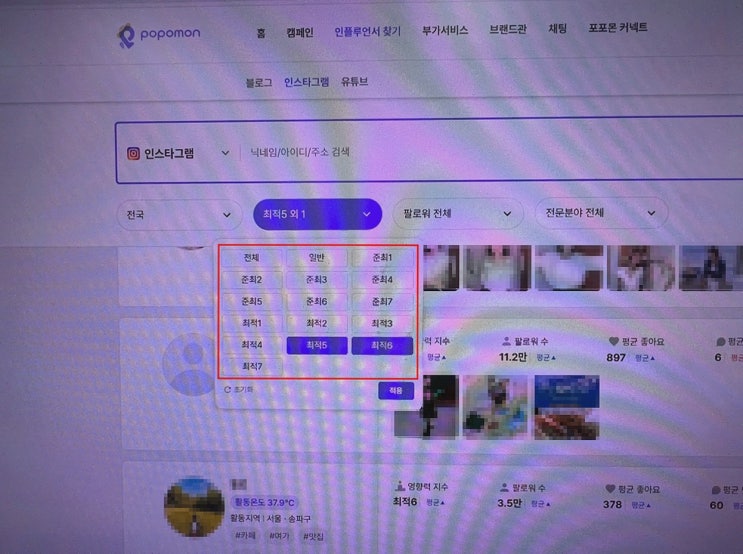  인플루언서와 함께하는 체험단 사이트의 모든 것