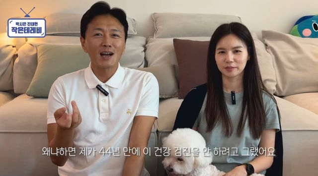 '갑상선암' 진태현, 44년만 첫 건강검진 "박시은, 내 생명의 은인" [종합]