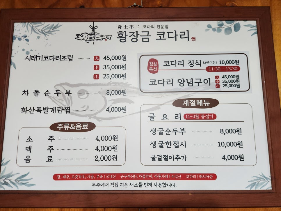 황장금코다리 사진 6