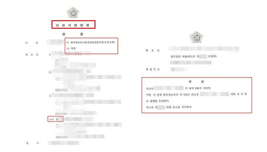 부평변호사 법적조력은 관련 사진