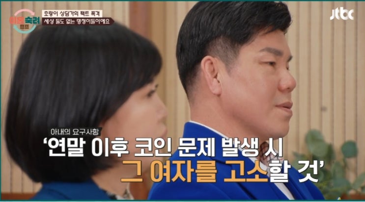  “이혼숙려캠프 36화 탈북부부, 부부 갈등의 민낯과 회복의 실마리”